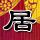 办理高仿美国戴顿大学文凭学位【degxx.com】